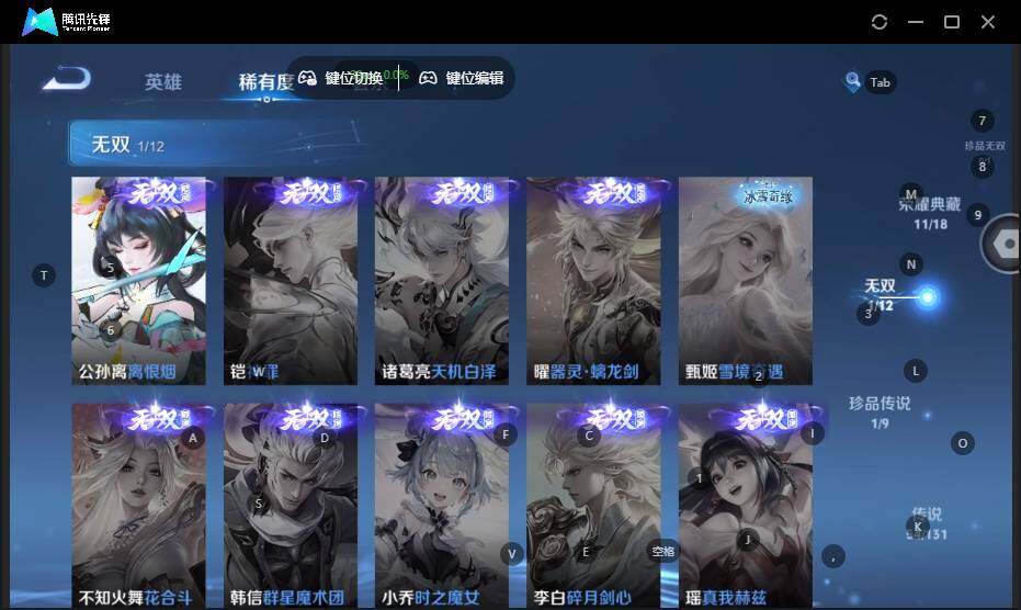 WZLE3406413王者荣耀账号详情图16