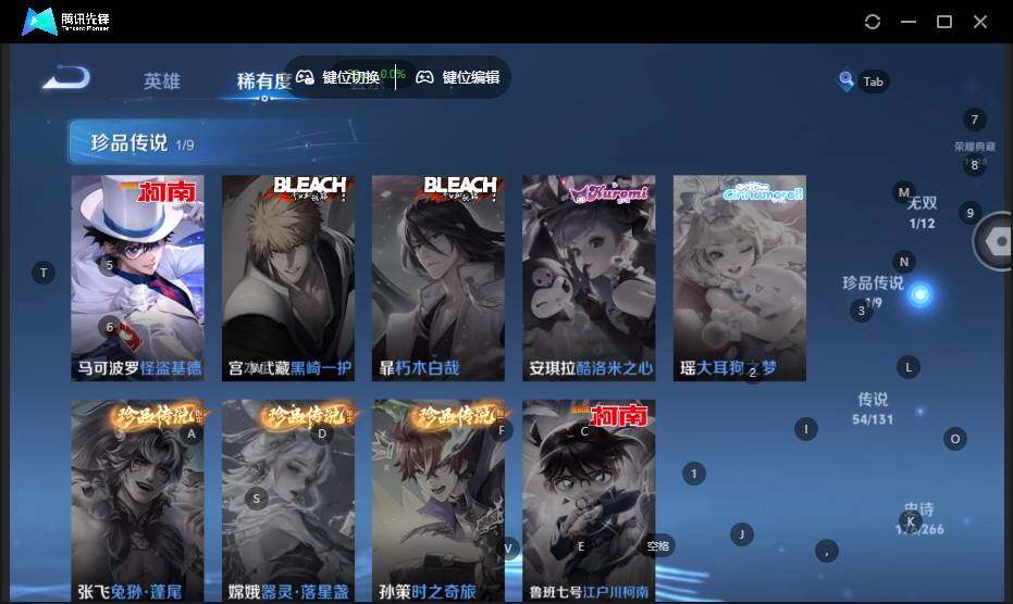 WZLE3406413王者荣耀账号详情图17