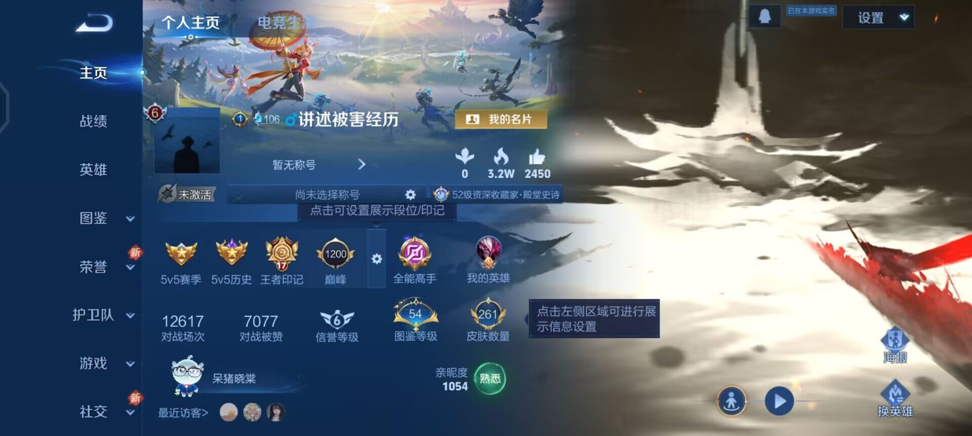 WZQM3402809王者荣耀账号详情图3