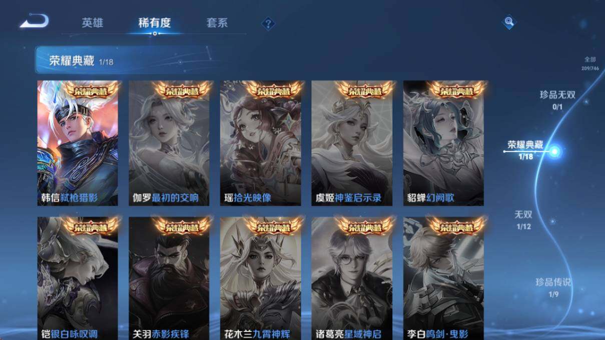 WZLE3406410王者荣耀账号详情图11 WZLE3406410王者荣耀账号详情图11