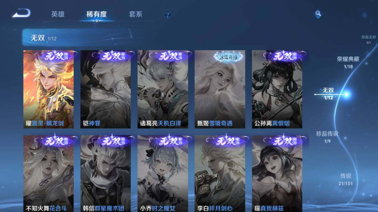 WZLE3406410王者荣耀账号详情图12 WZLE3406410王者荣耀账号详情图12