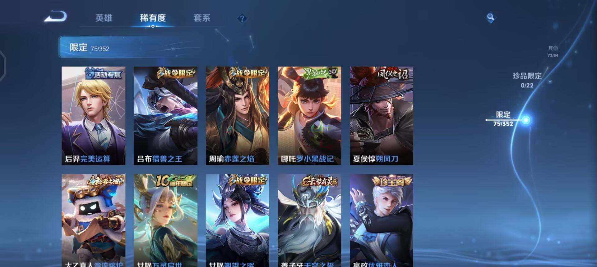 WZQM3402809王者荣耀账号详情图6