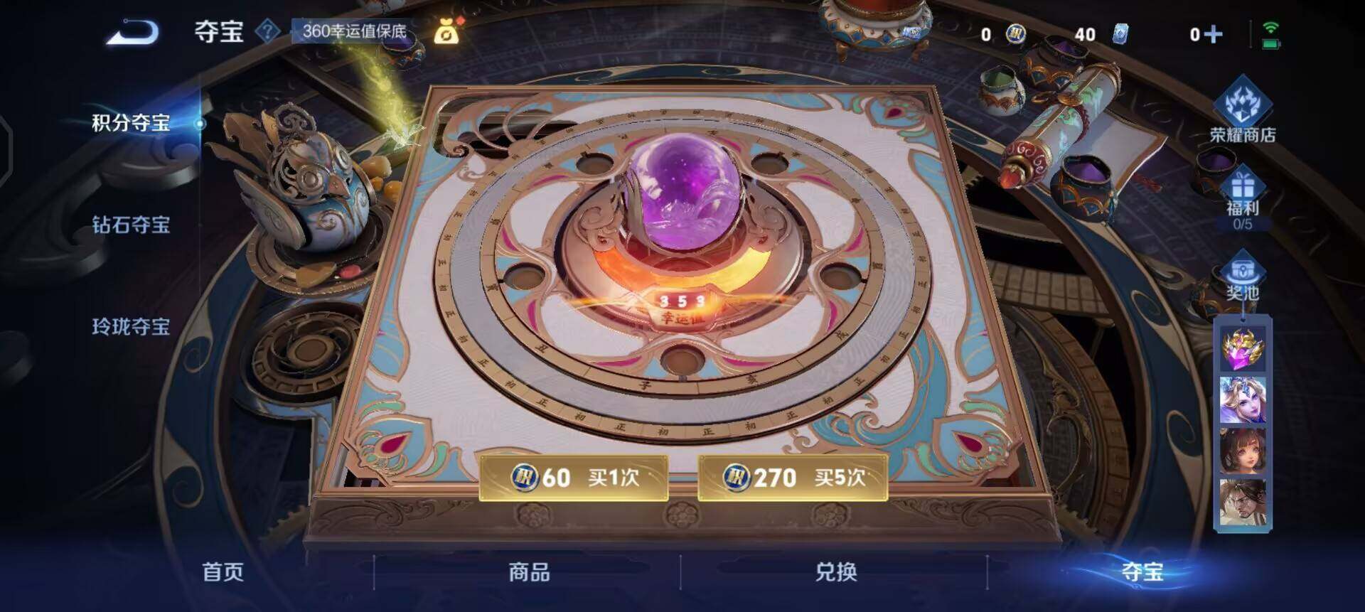 WZQM3402809王者荣耀账号详情图7