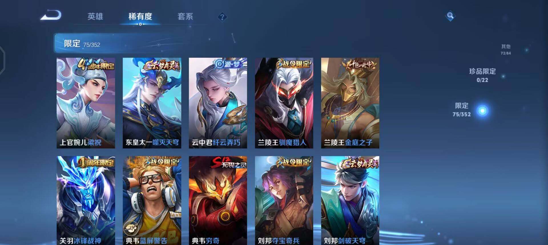 WZQM3402809王者荣耀账号详情图8