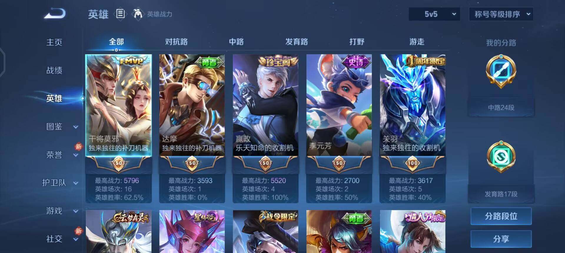 WZQM3402809王者荣耀账号详情图9