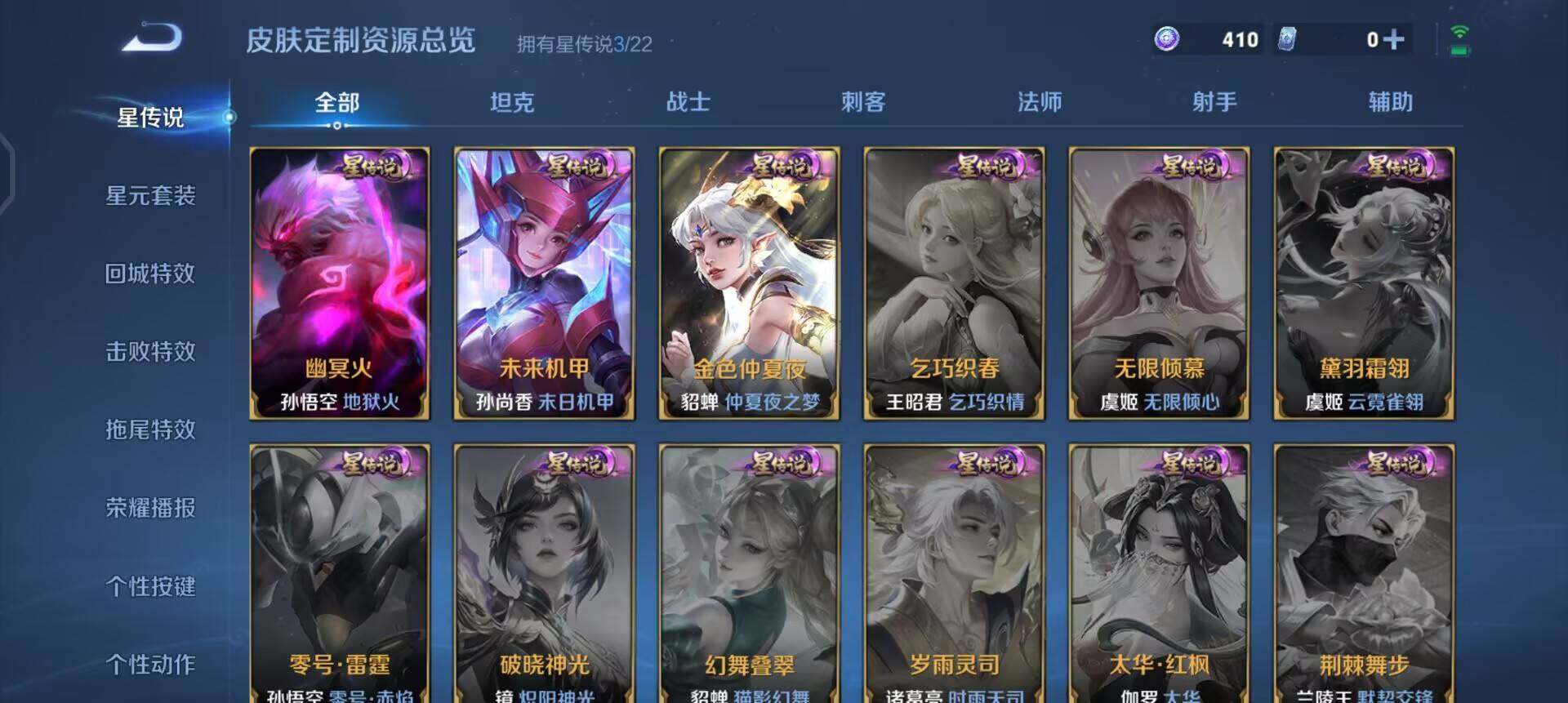 WZQM3402809王者荣耀账号详情图11