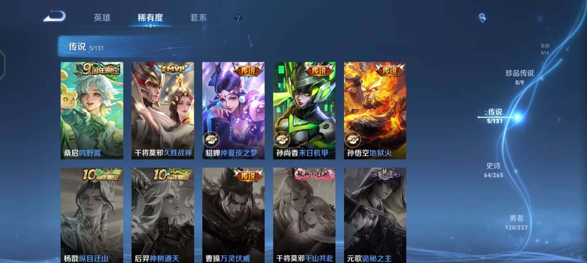 WZQM3402809王者荣耀账号详情图12