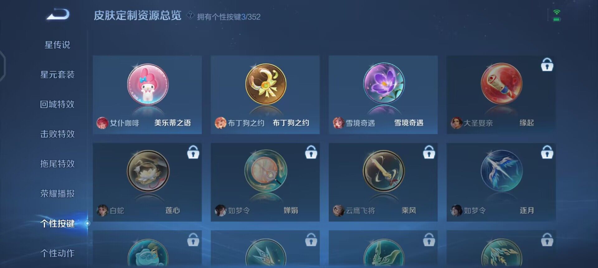 WZQM3402809王者荣耀账号详情图14