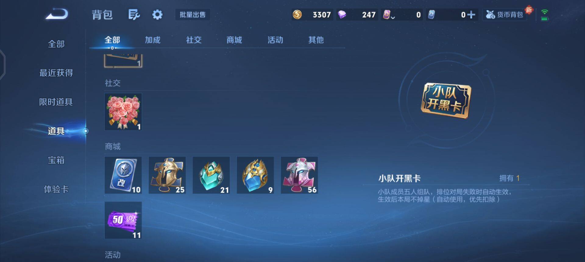 WZQM3402809王者荣耀账号详情图15