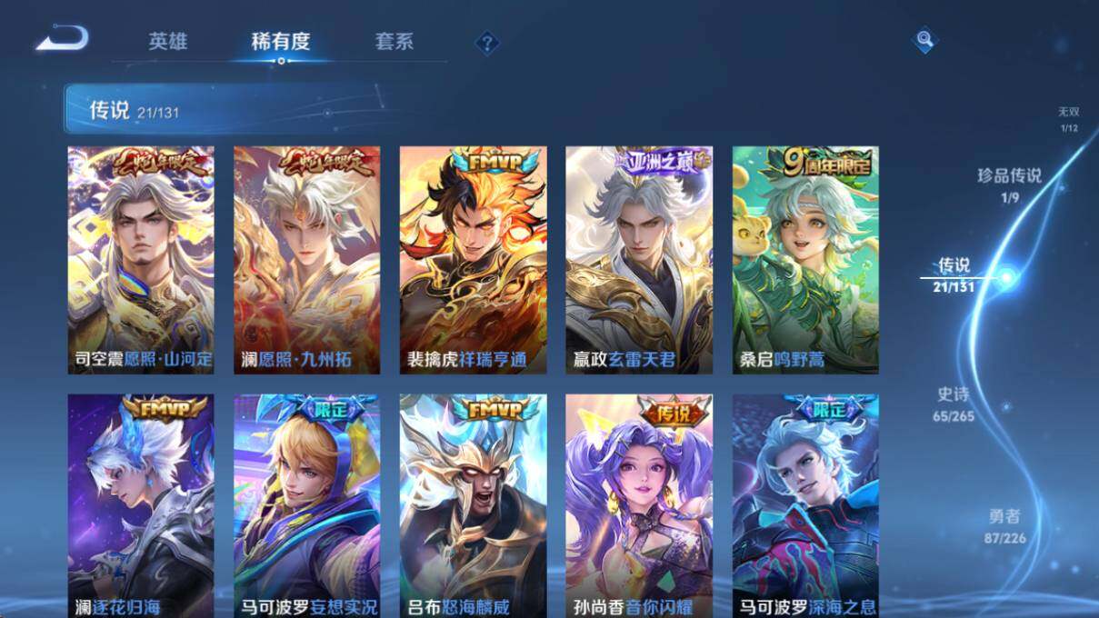 WZLE3406410王者荣耀账号详情图14 WZLE3406410王者荣耀账号详情图14