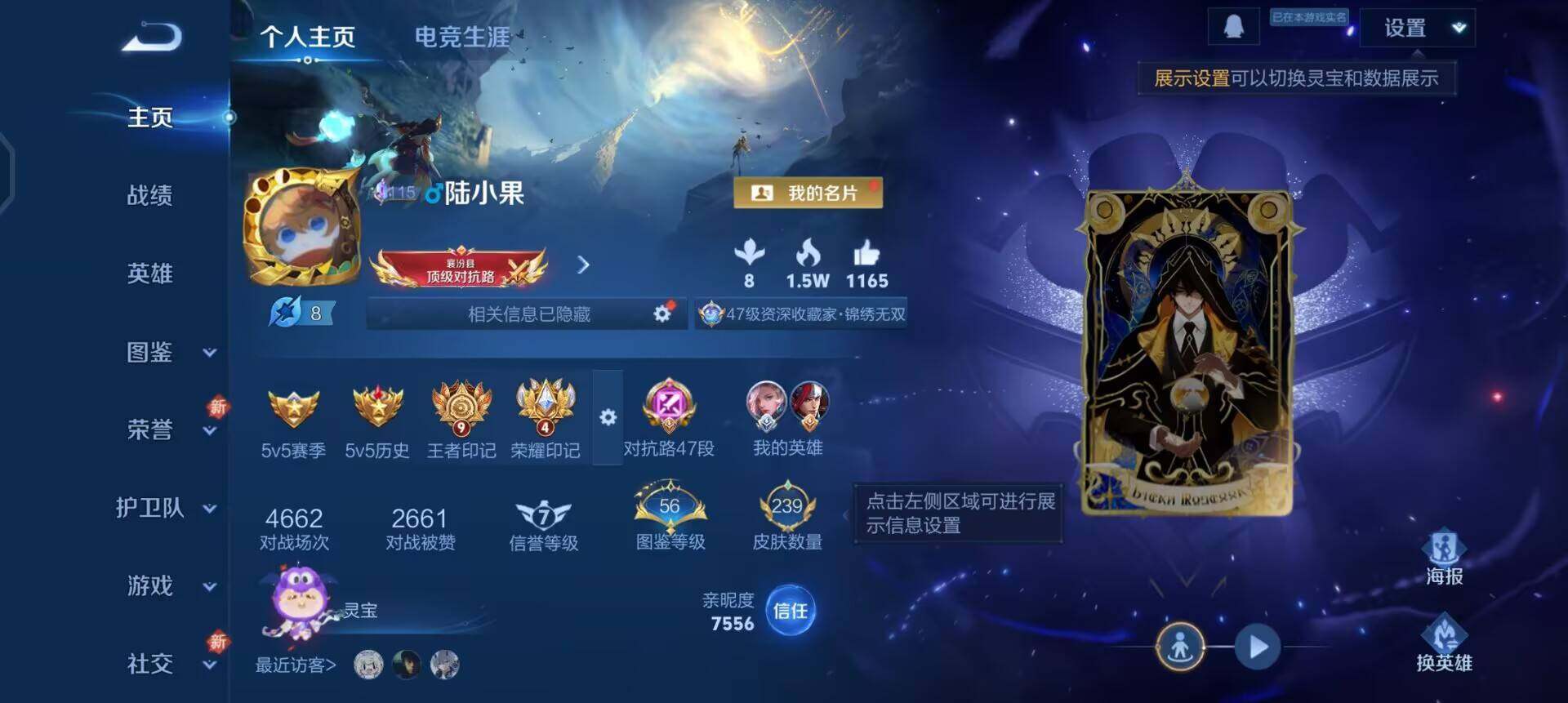 WZQM3402814王者荣耀账号详情图3