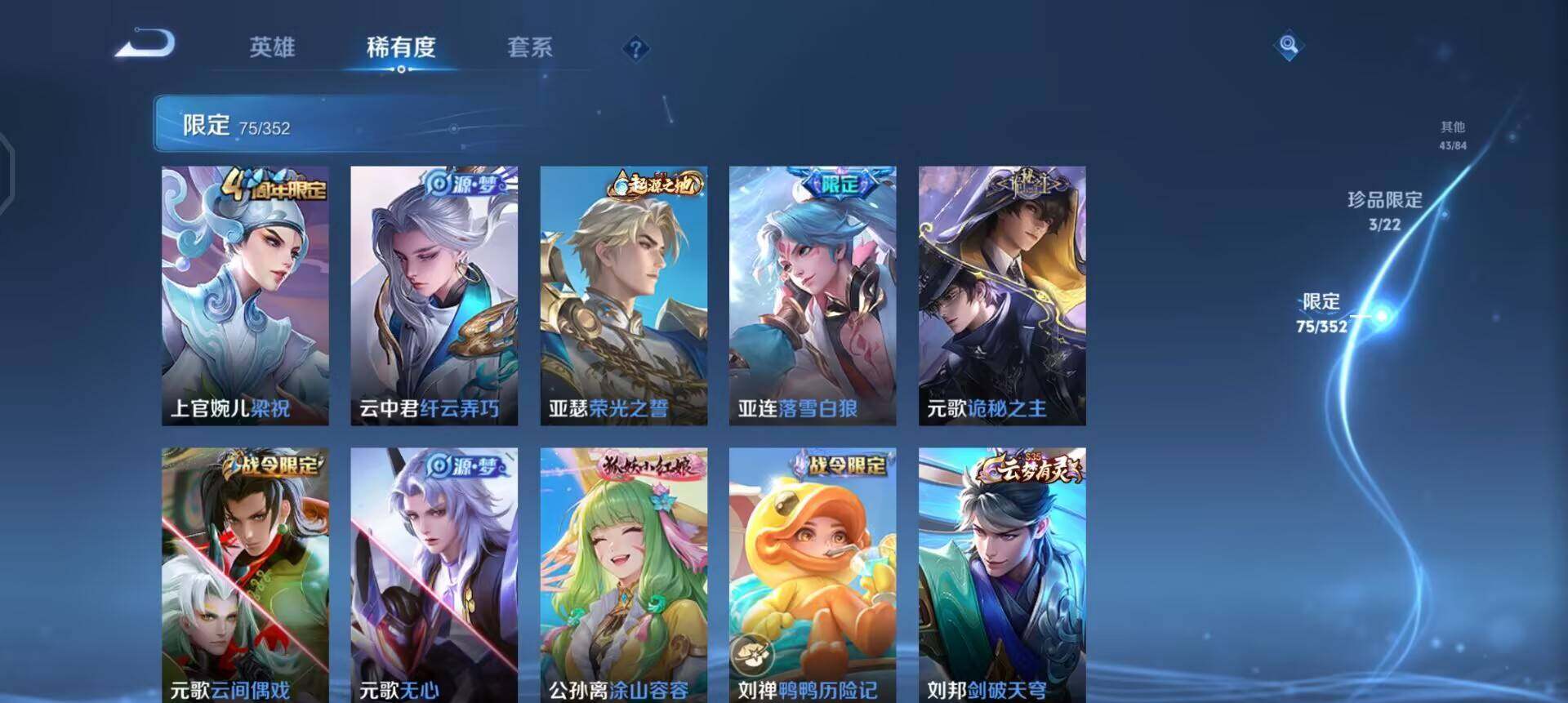 WZQM3402814王者荣耀账号详情图5