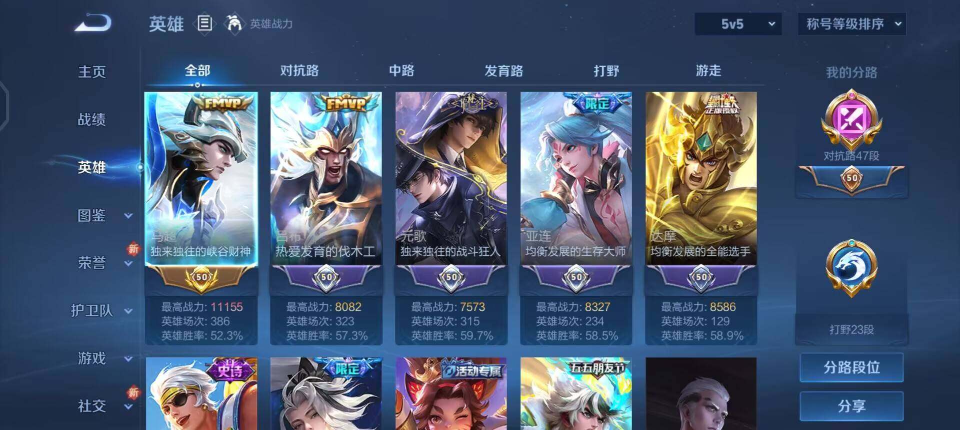 WZQM3402814王者荣耀账号详情图7