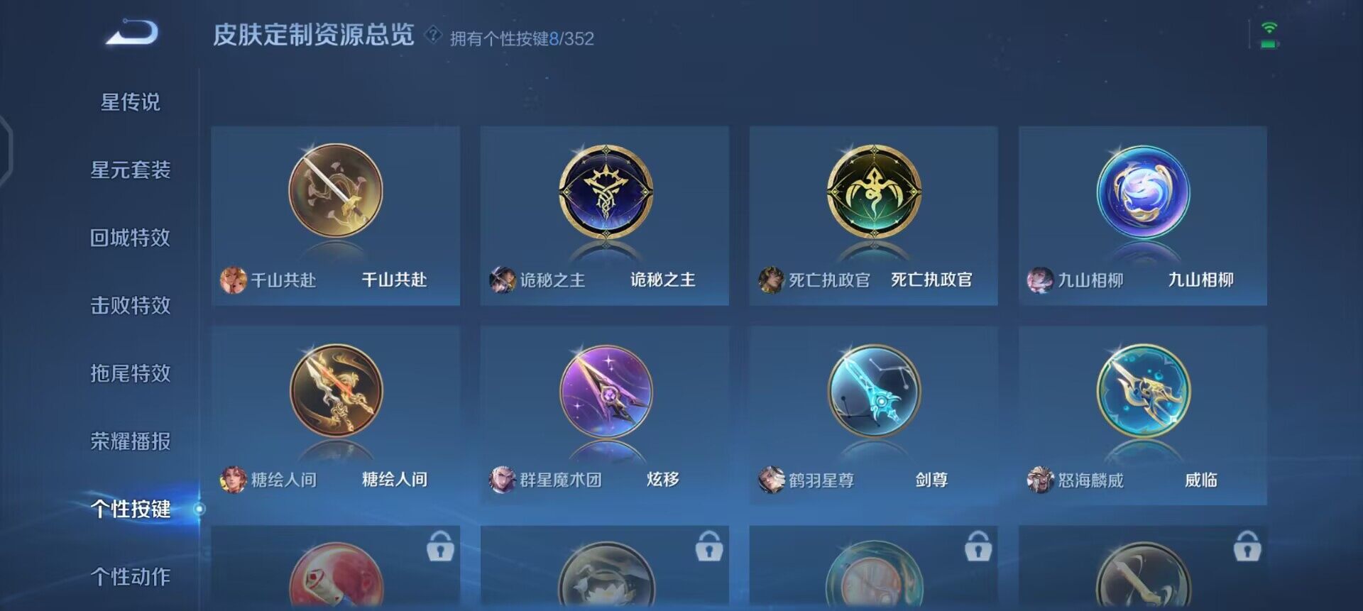 WZQM3402814王者荣耀账号详情图8