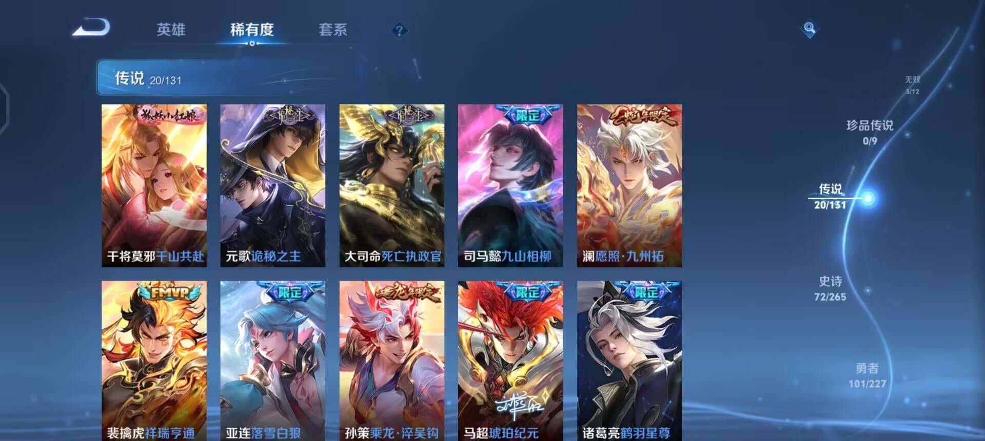 WZQM3402814王者荣耀账号详情图9