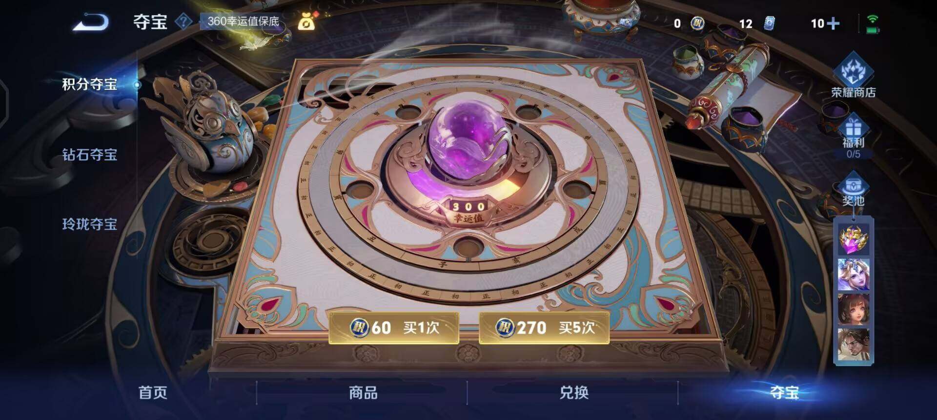 WZQM3402814王者荣耀账号详情图11