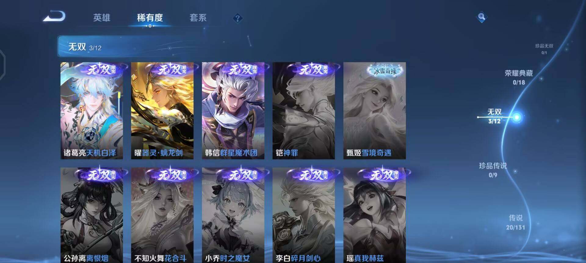 WZQM3402814王者荣耀账号详情图12