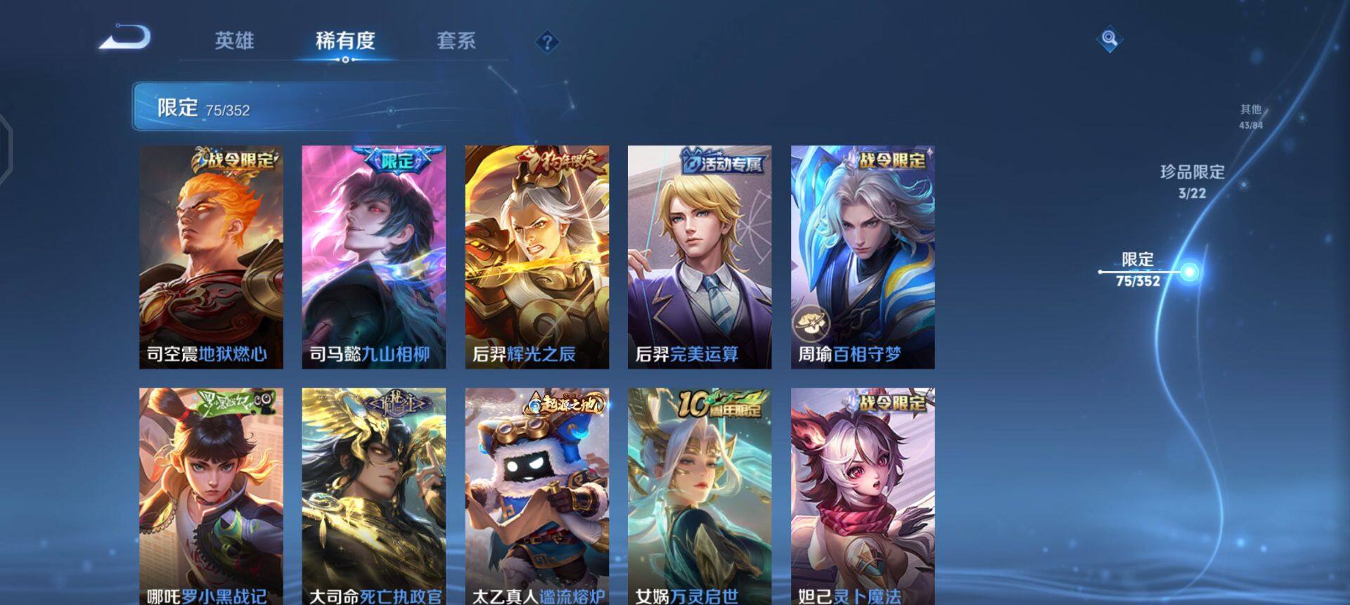 WZQM3402814王者荣耀账号详情图14