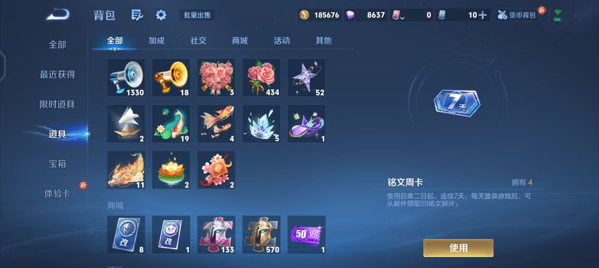 WZQM3402814王者荣耀账号详情图16