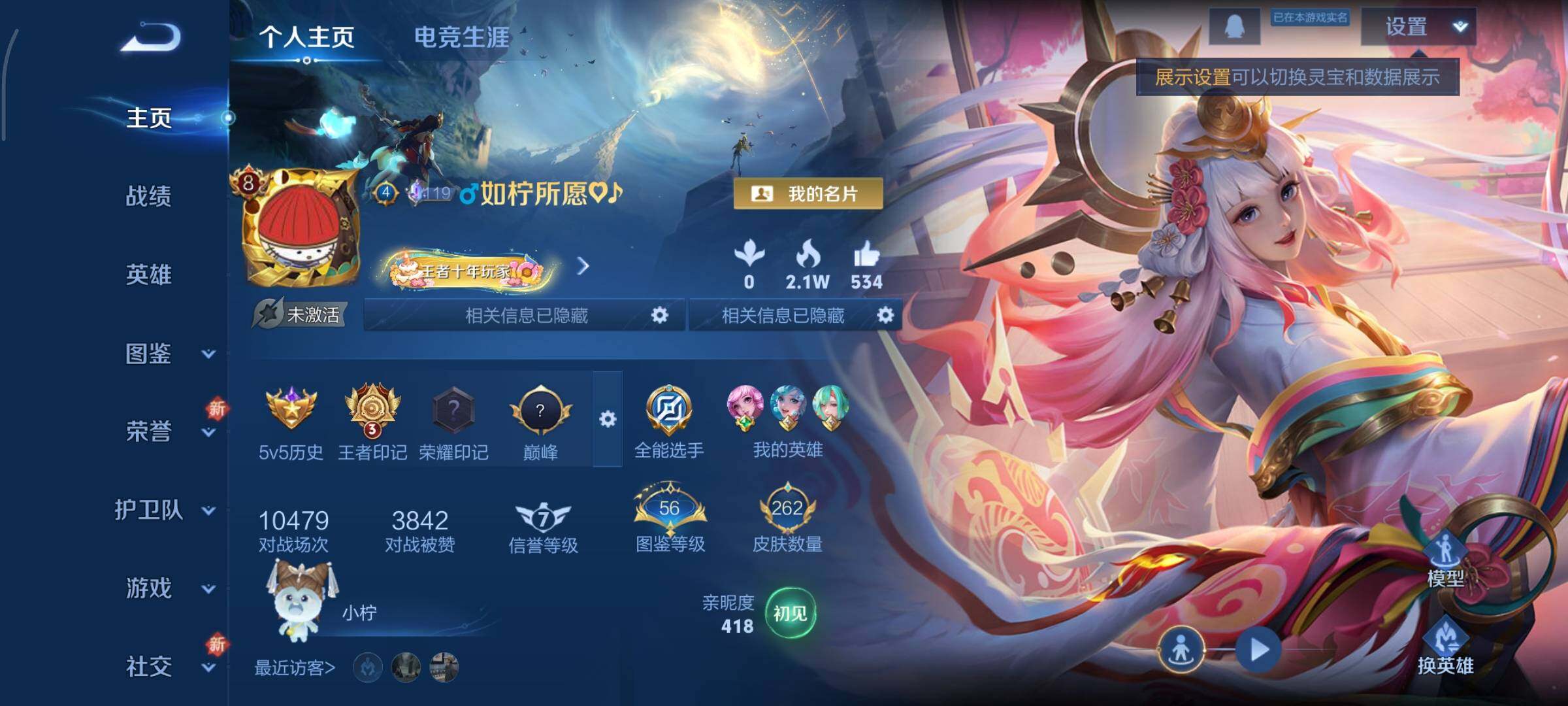 WZCMY3402311王者荣耀账号详情图2 WZCMY3402311王者荣耀账号详情图2