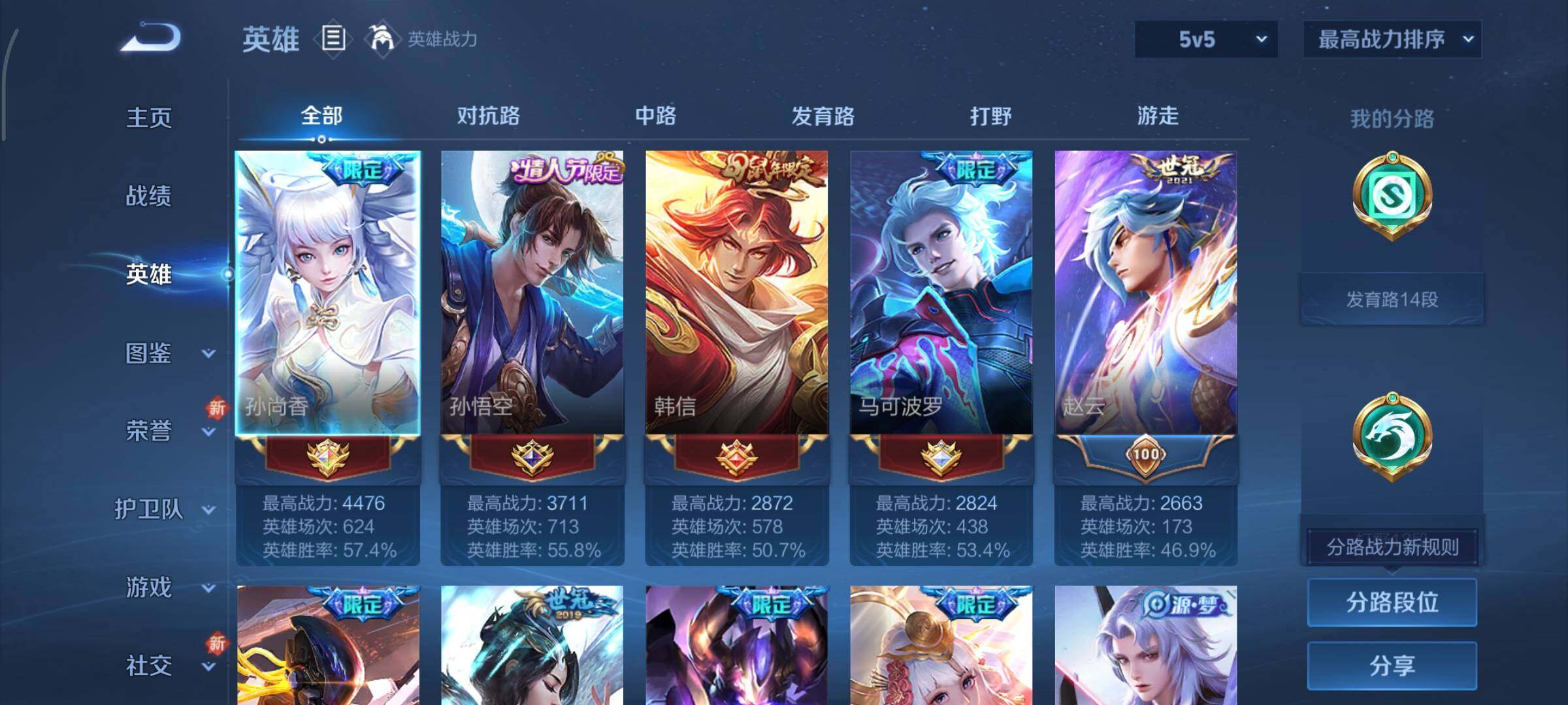 WZCMY3402311王者荣耀账号详情图3 WZCMY3402311王者荣耀账号详情图3