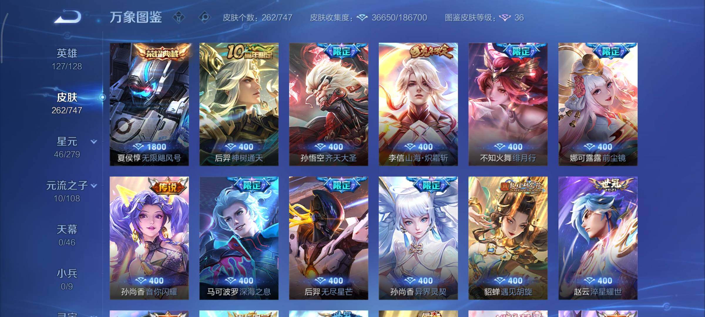 WZCMY3402311王者荣耀账号详情图6 WZCMY3402311王者荣耀账号详情图6