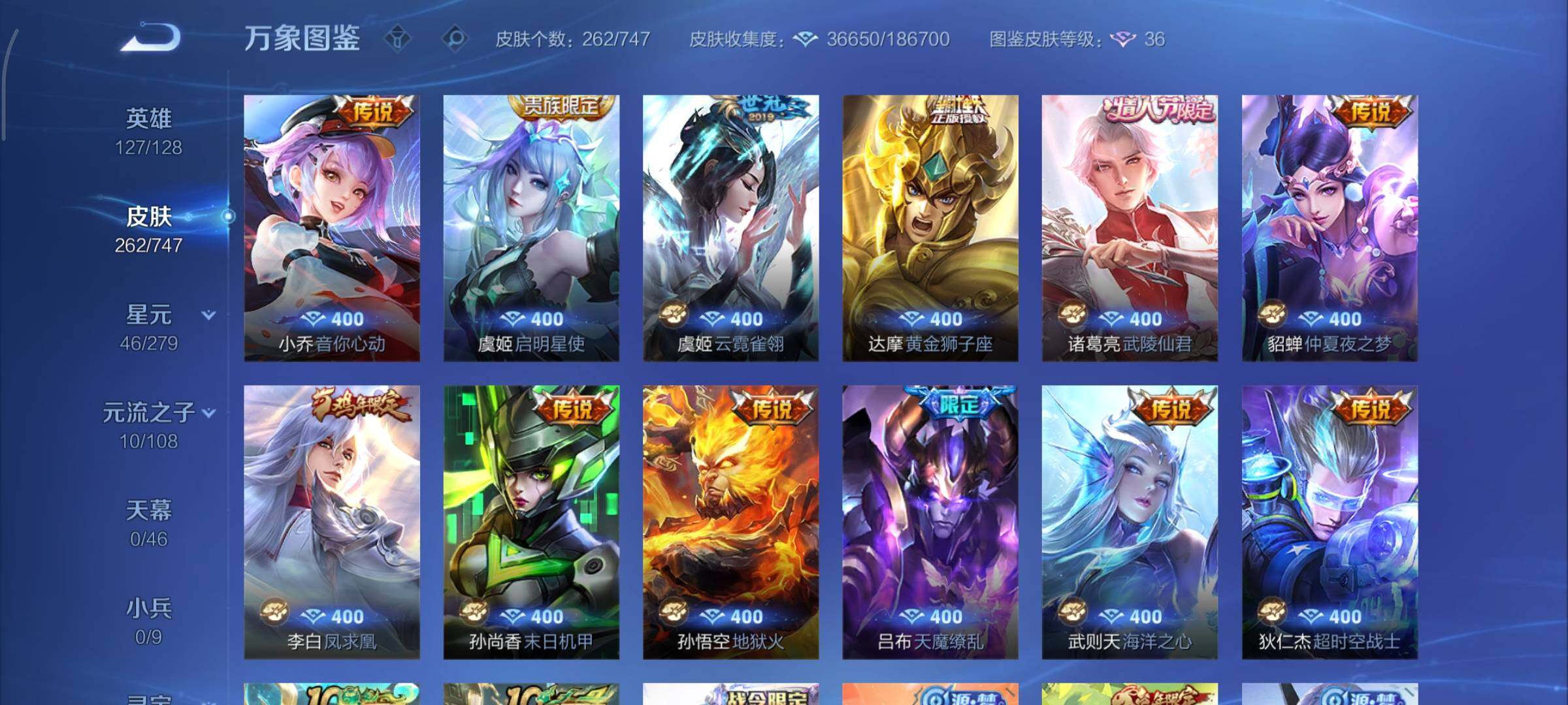 WZCMY3402311王者荣耀账号详情图7 WZCMY3402311王者荣耀账号详情图7