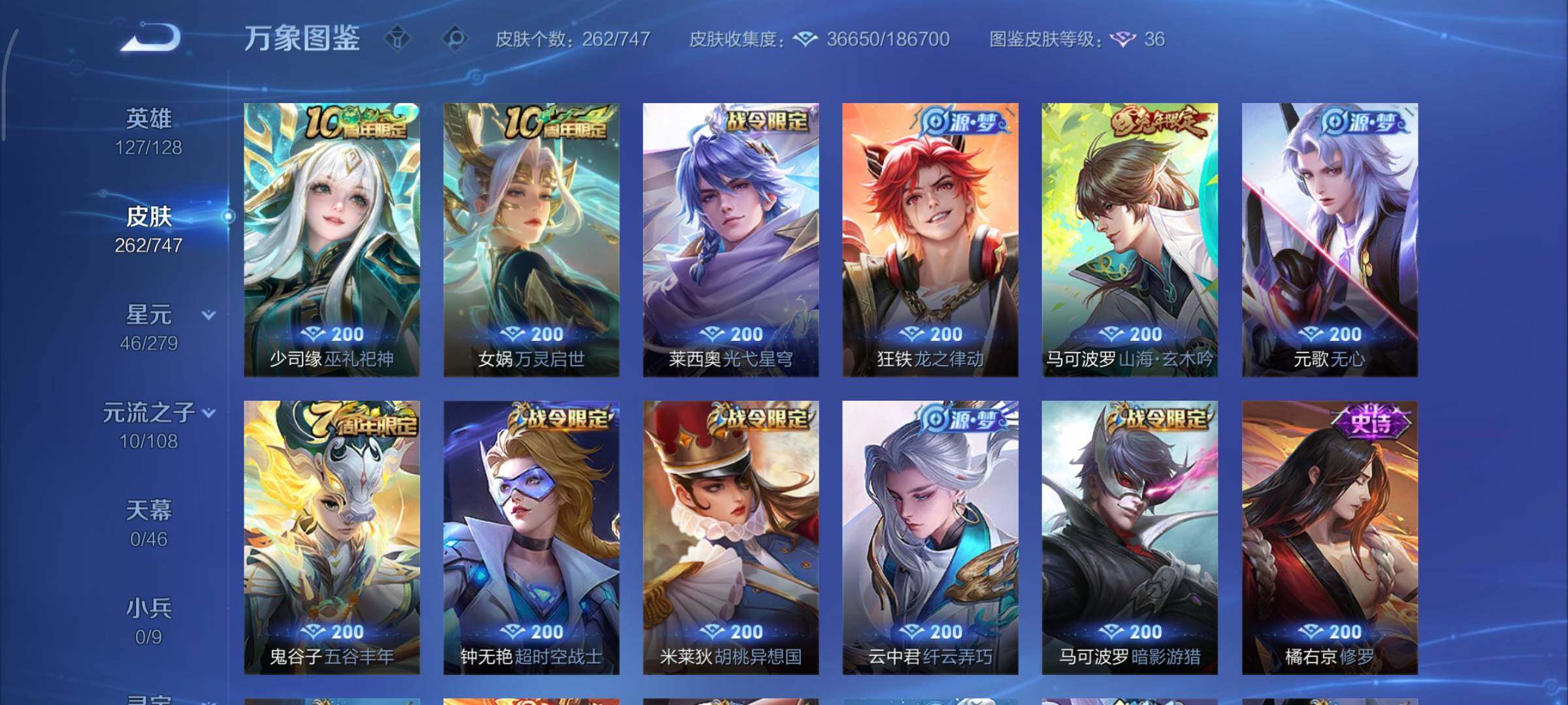 WZCMY3402311王者荣耀账号详情图8 WZCMY3402311王者荣耀账号详情图8