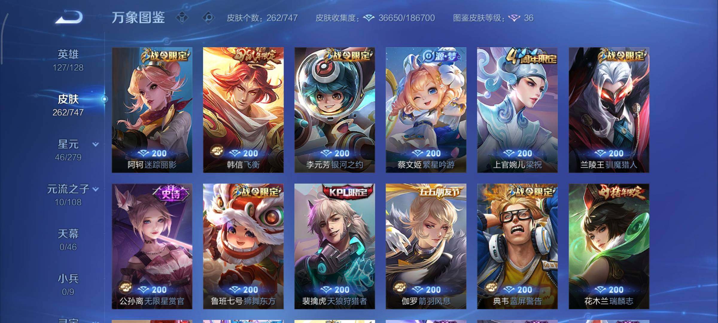 WZCMY3402311王者荣耀账号详情图9 WZCMY3402311王者荣耀账号详情图9