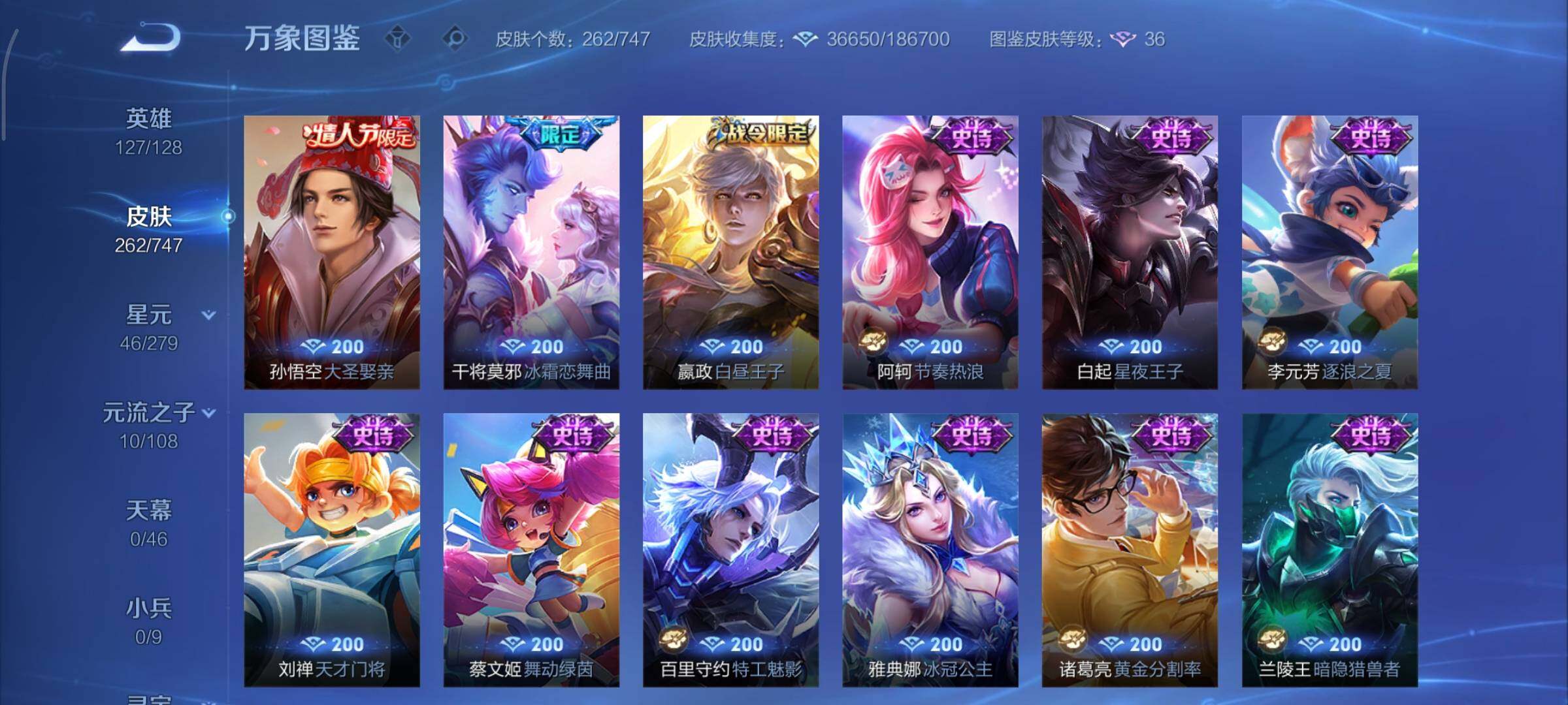 WZCMY3402311王者荣耀账号详情图10 WZCMY3402311王者荣耀账号详情图10