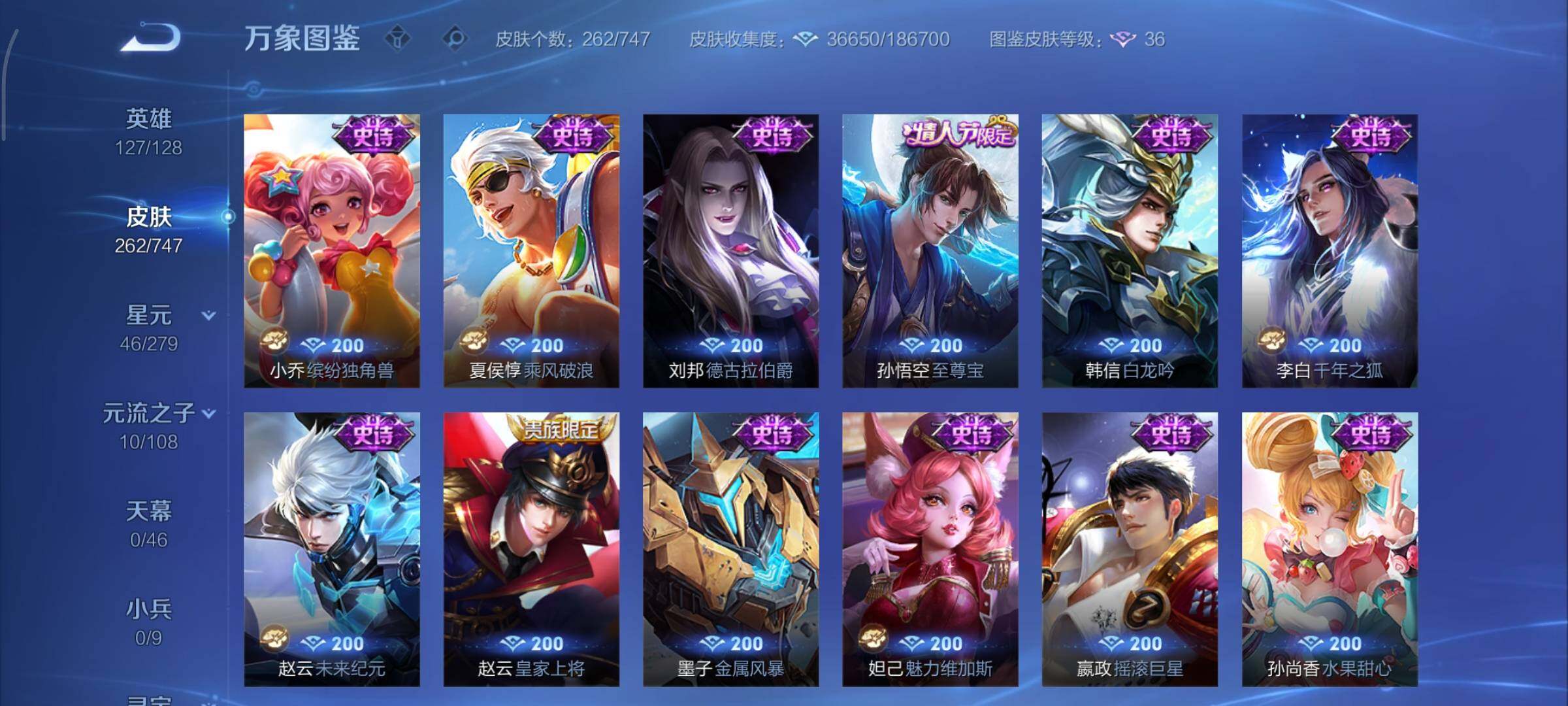 WZCMY3402311王者荣耀账号详情图11 WZCMY3402311王者荣耀账号详情图11