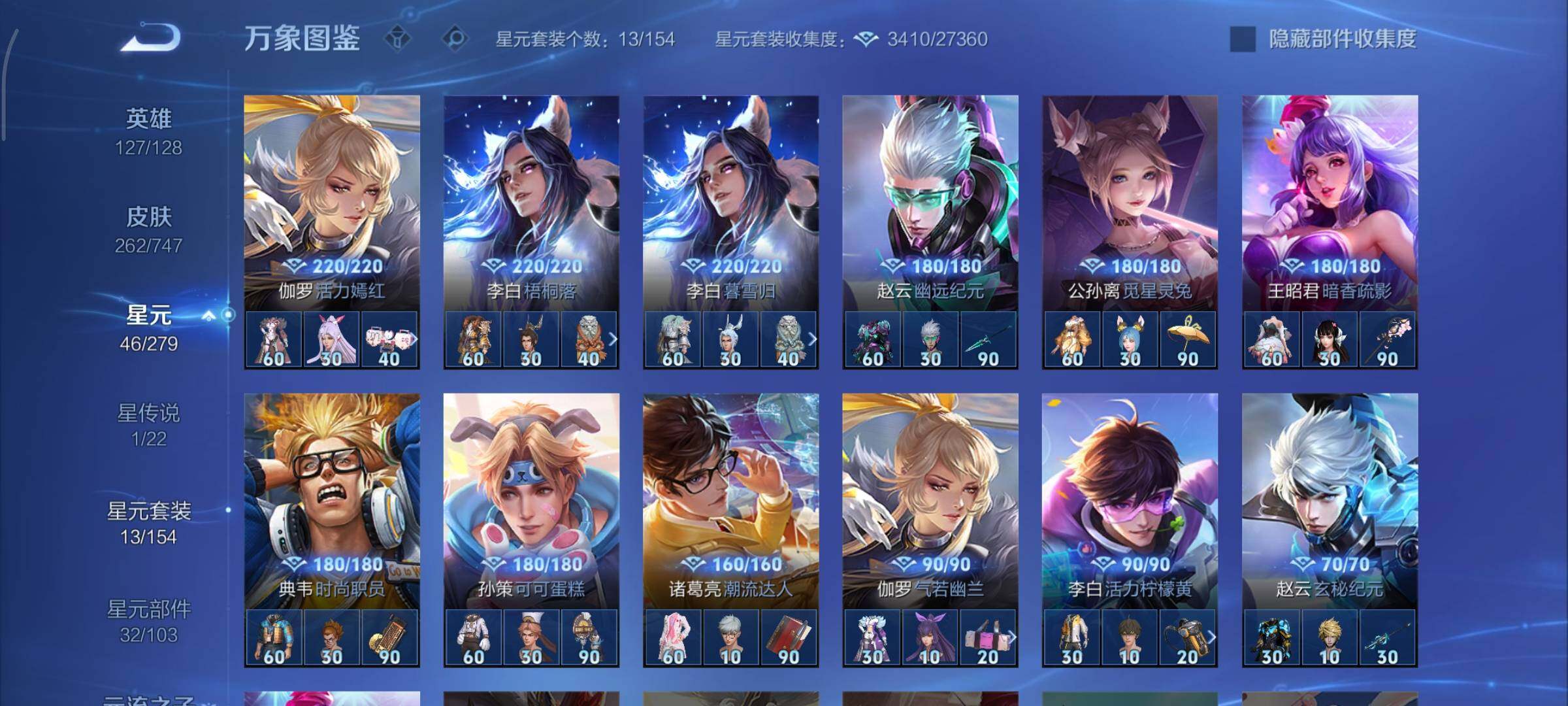 WZCMY3402311王者荣耀账号详情图14 WZCMY3402311王者荣耀账号详情图14