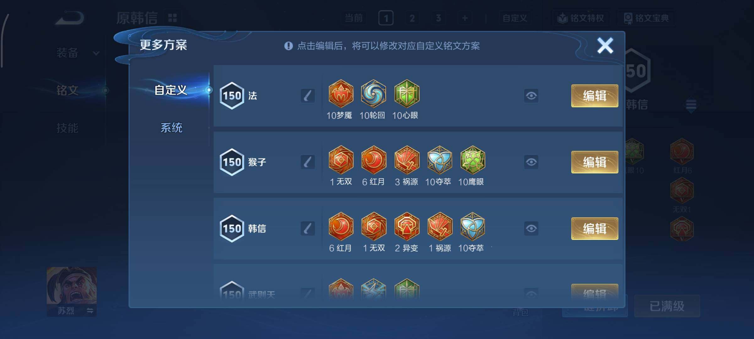 WZCMY3402311王者荣耀账号详情图17 WZCMY3402311王者荣耀账号详情图17