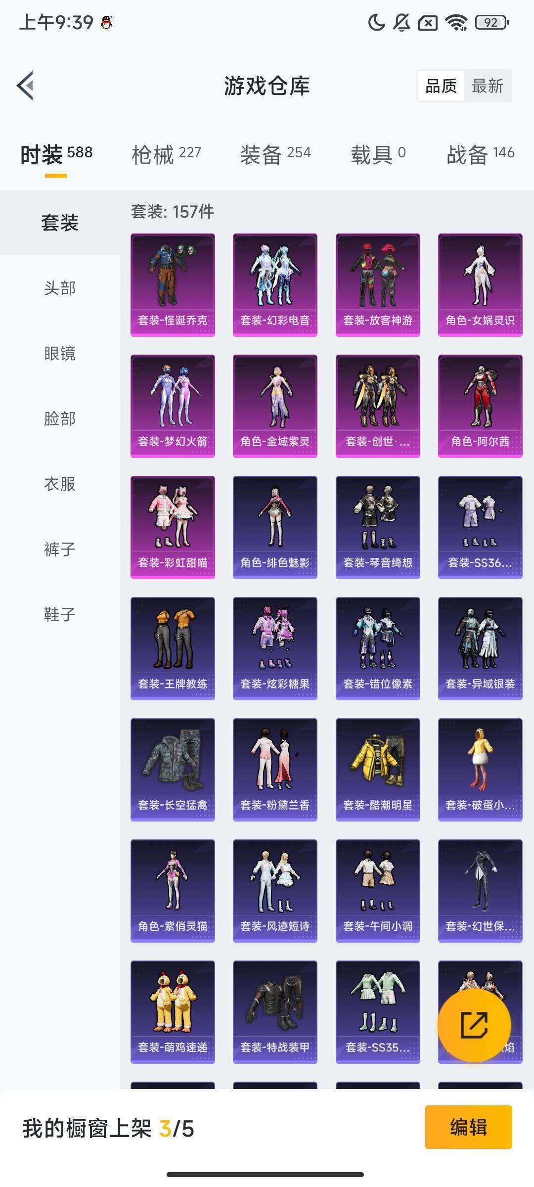 HPQM3408229和平精英账号详情图6 HPQM3408229和平精英账号详情图6