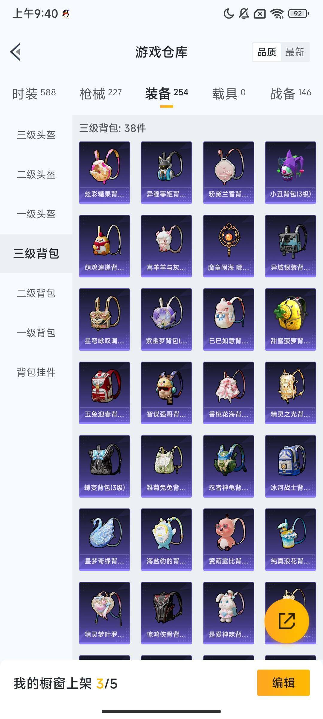 HPQM3408229和平精英账号详情图11 HPQM3408229和平精英账号详情图11