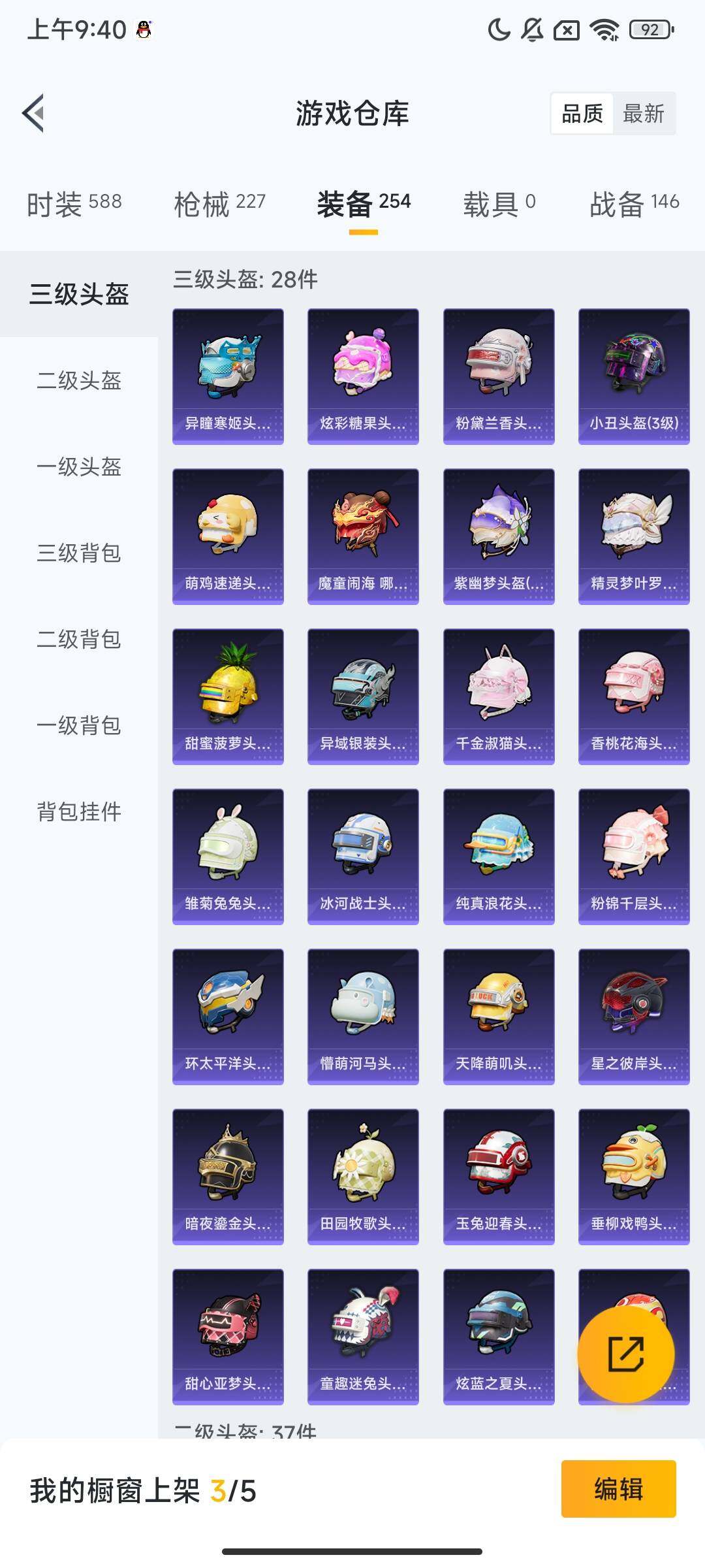 HPQM3408229和平精英账号详情图10 HPQM3408229和平精英账号详情图10