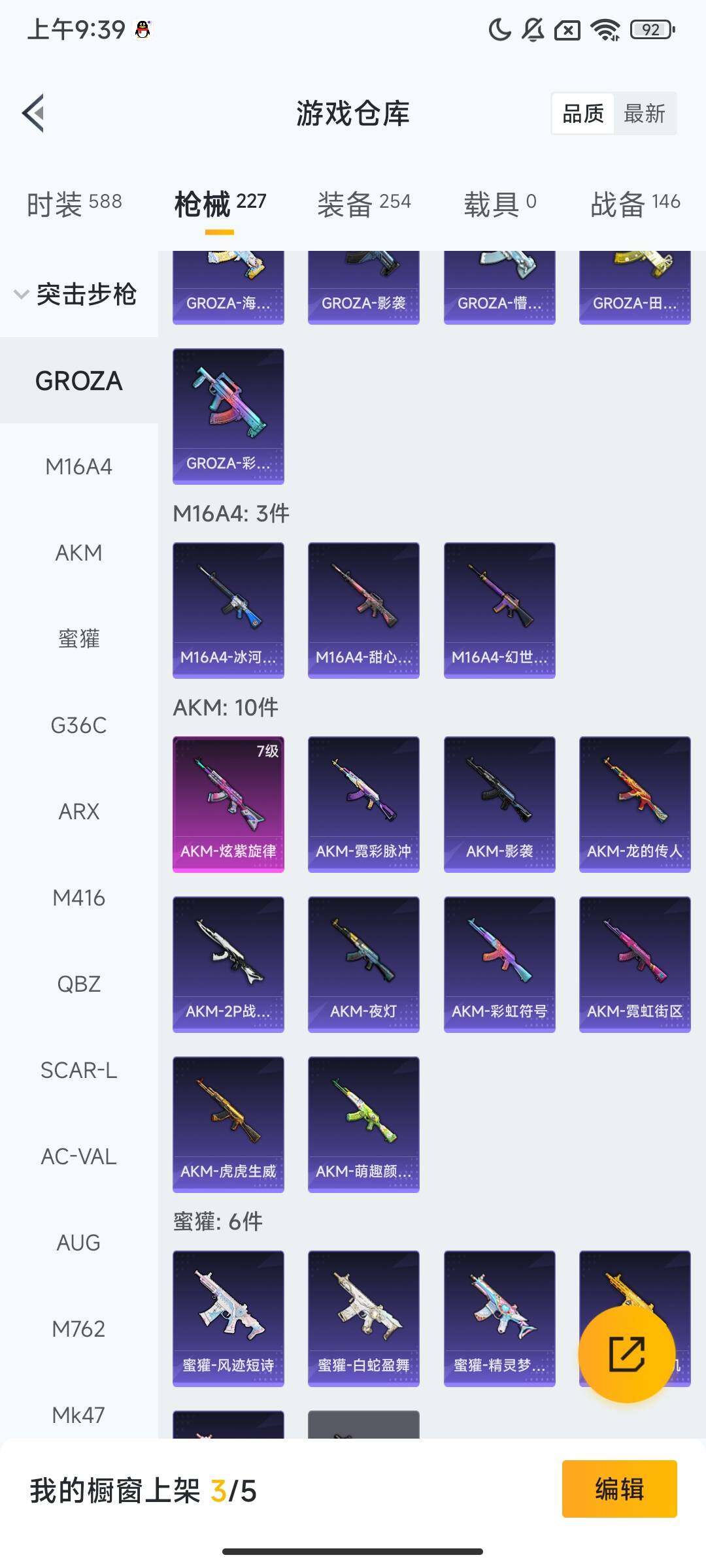 HPQM3408229和平精英账号详情图9 HPQM3408229和平精英账号详情图9