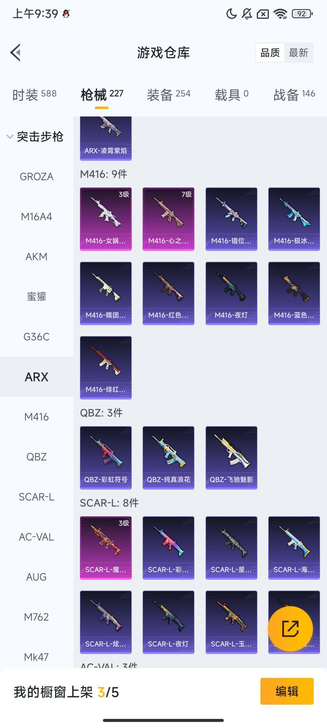 HPQM3408229和平精英账号详情图8 HPQM3408229和平精英账号详情图8