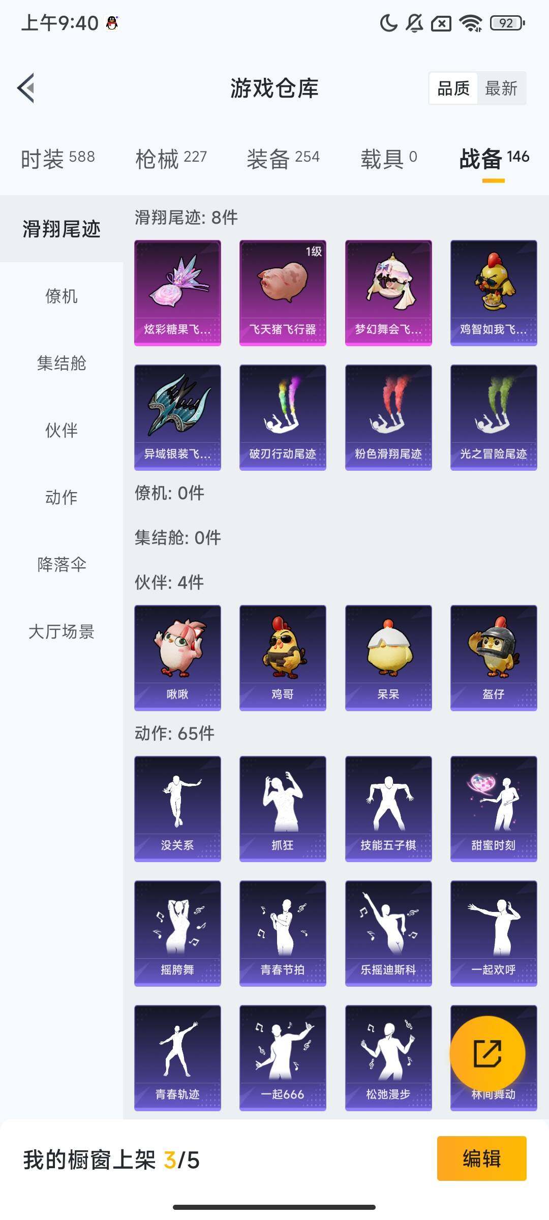 HPQM3408229和平精英账号详情图13 HPQM3408229和平精英账号详情图13