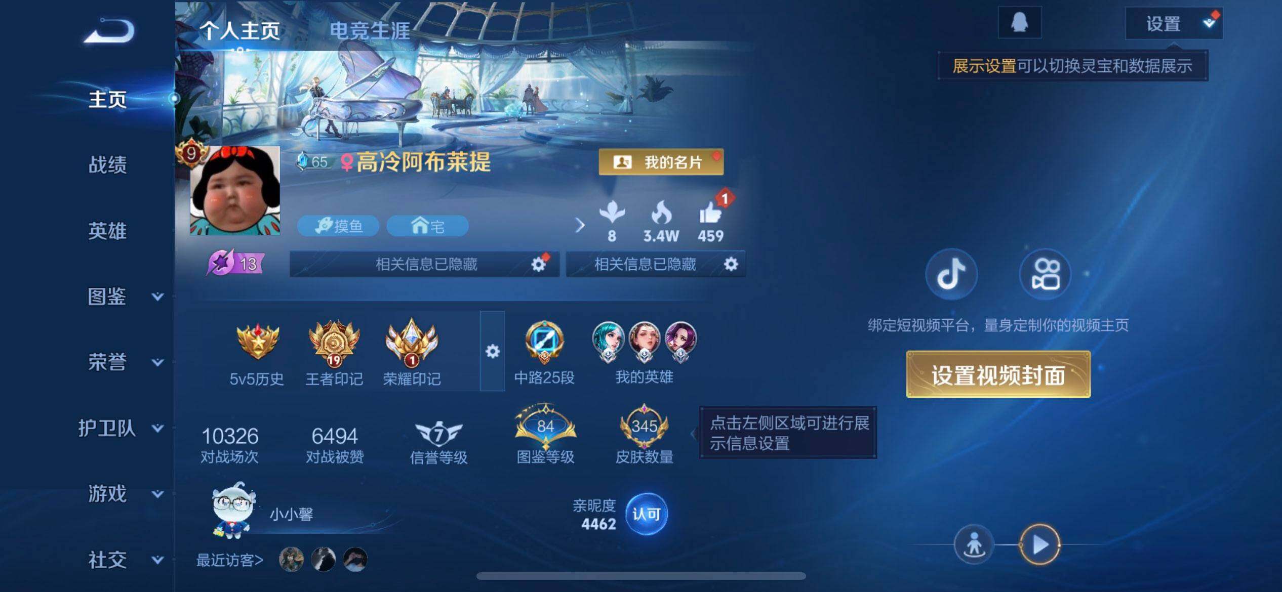 WZQM3402816王者荣耀账号详情图6