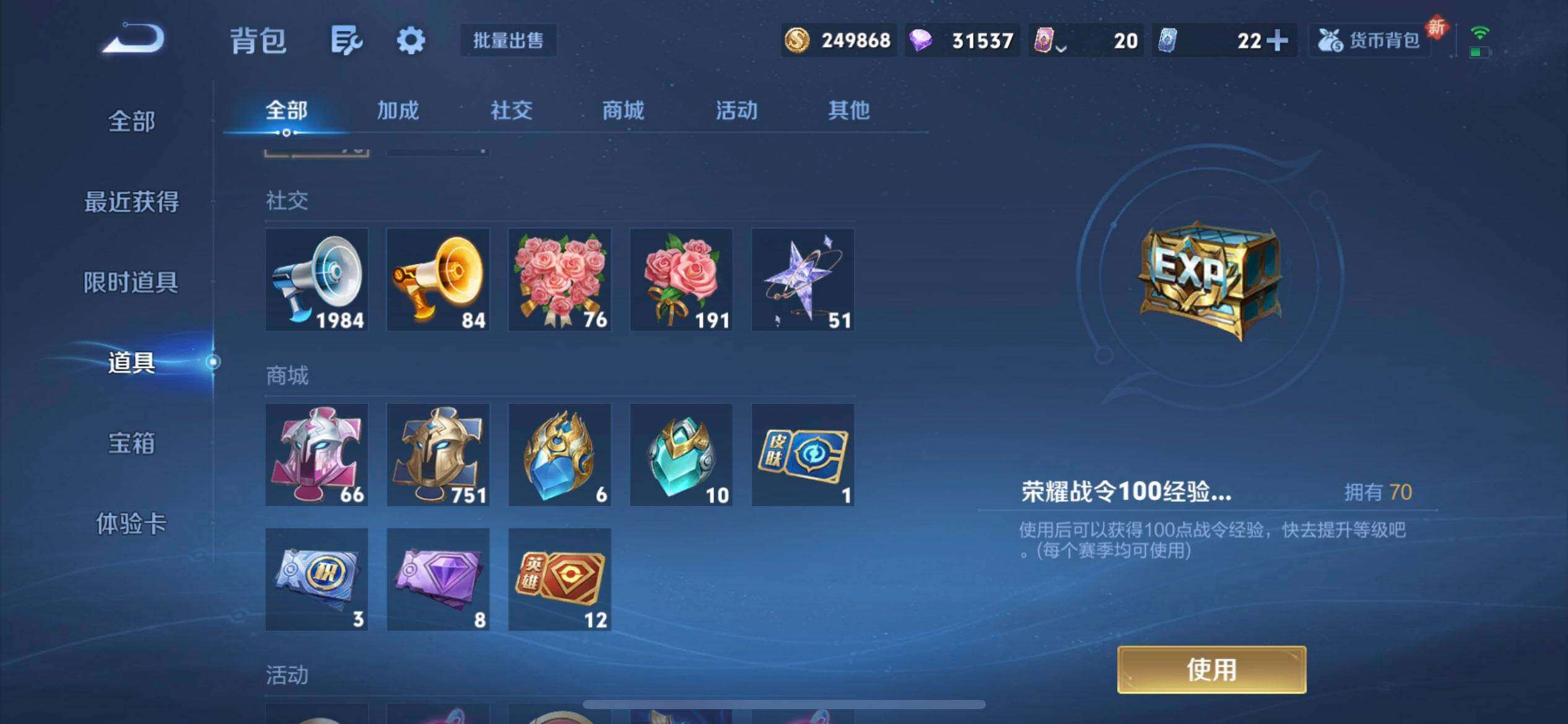 WZQM3402816王者荣耀账号详情图7