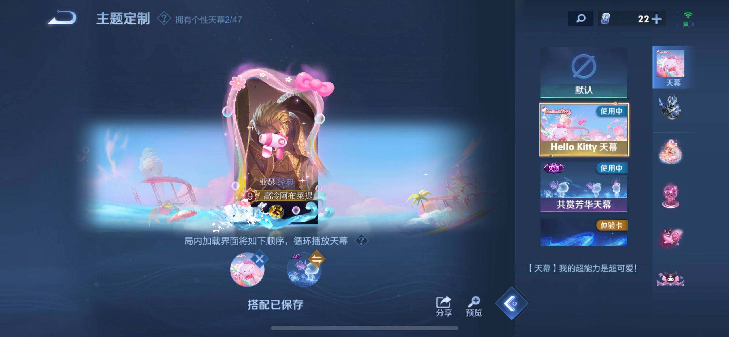 WZQM3402816王者荣耀账号详情图8