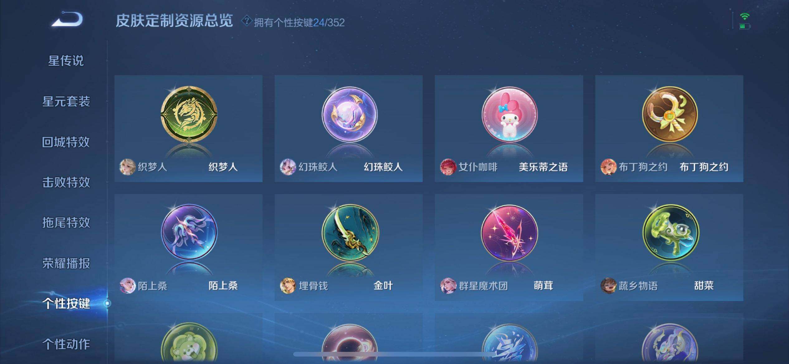 WZQM3402816王者荣耀账号详情图9