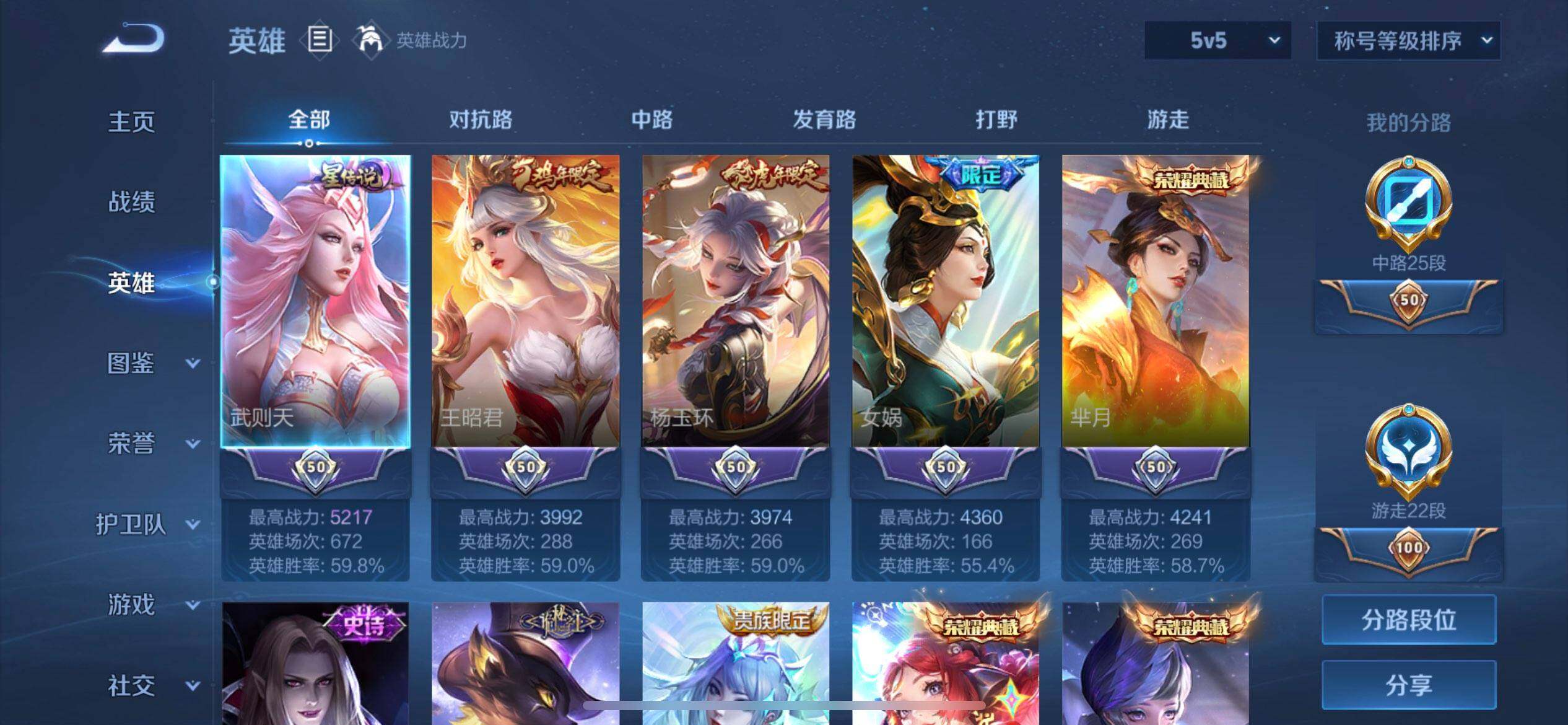 WZQM3402816王者荣耀账号详情图10