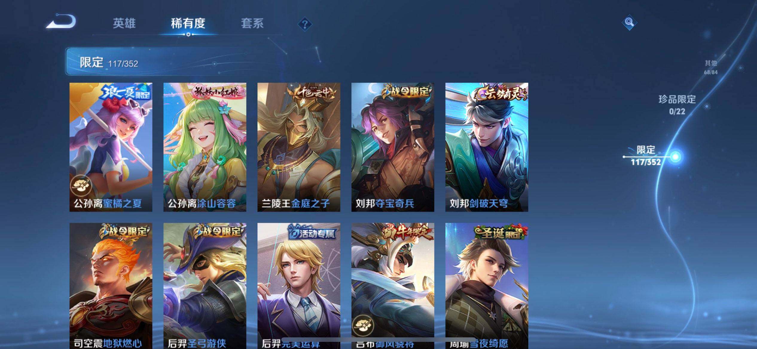 WZQM3402816王者荣耀账号详情图11