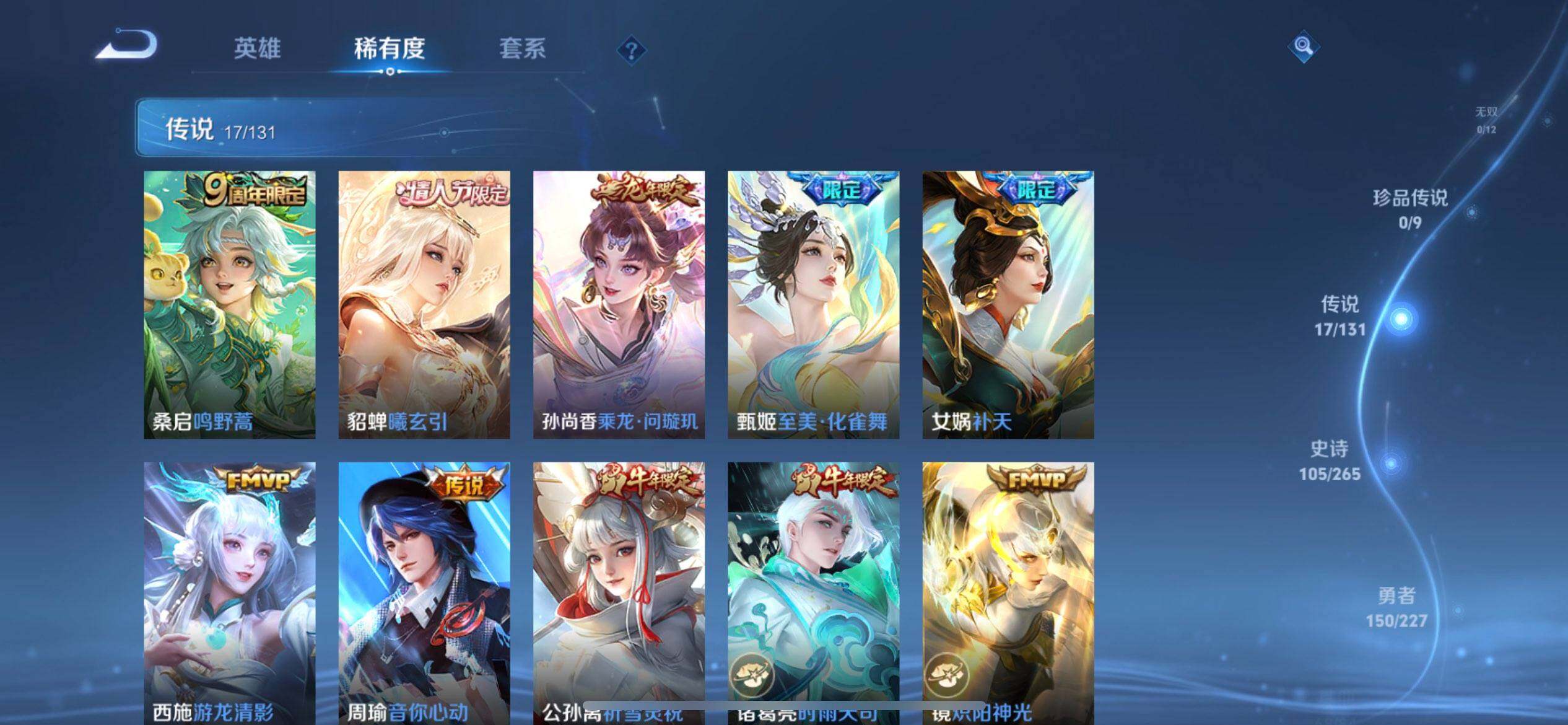 WZQM3402816王者荣耀账号详情图13