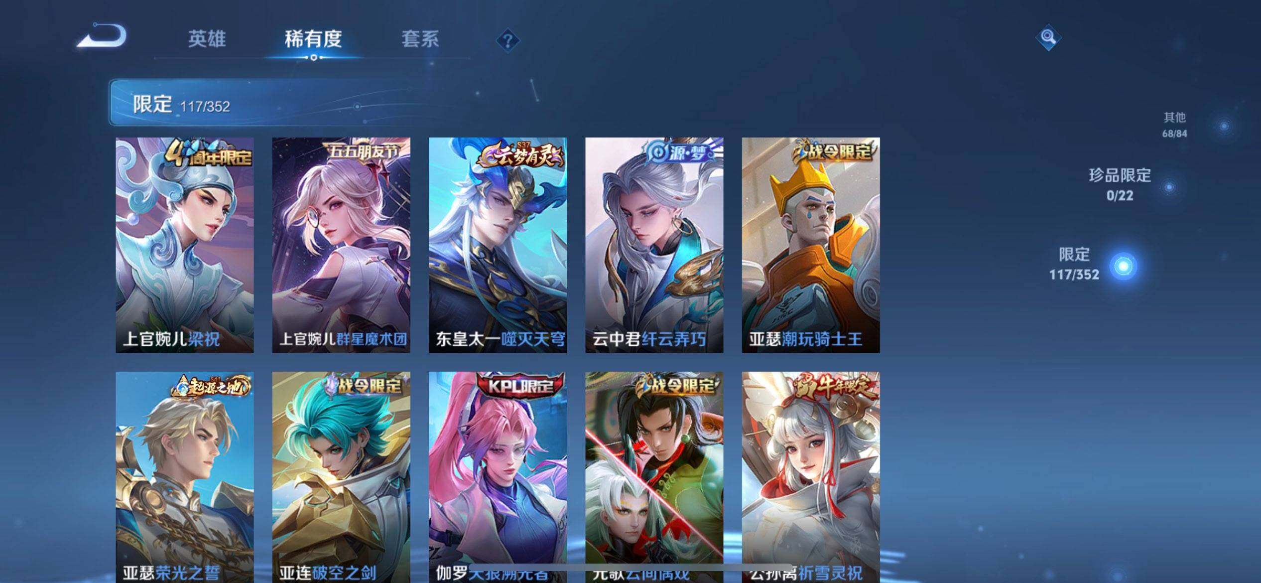 WZQM3402816王者荣耀账号详情图14