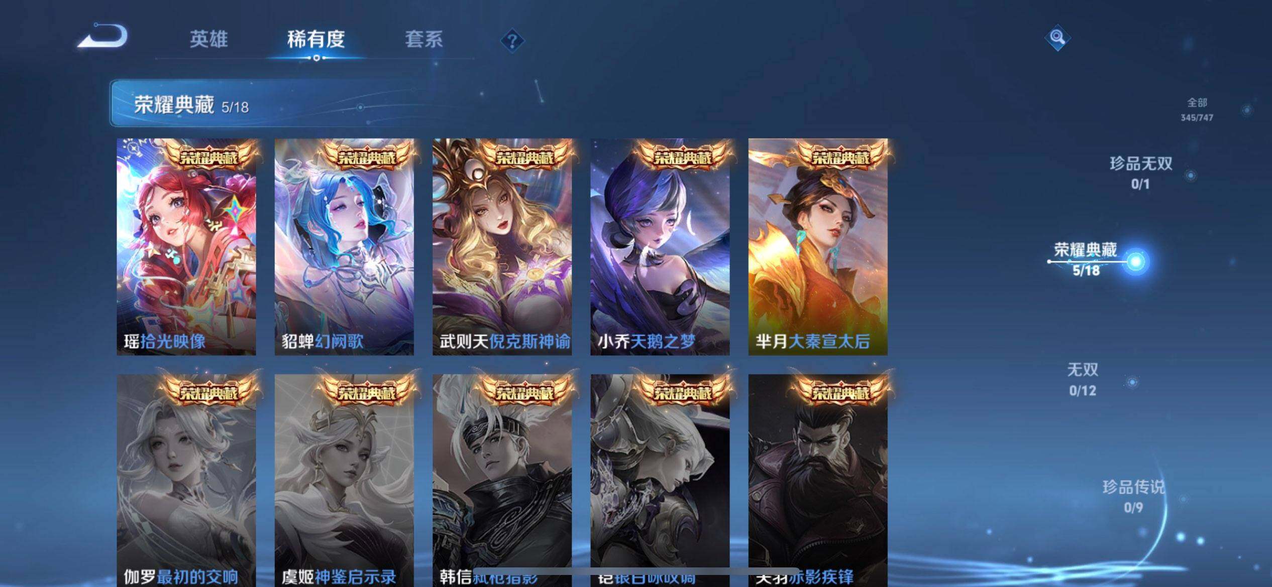 WZQM3402816王者荣耀账号详情图15