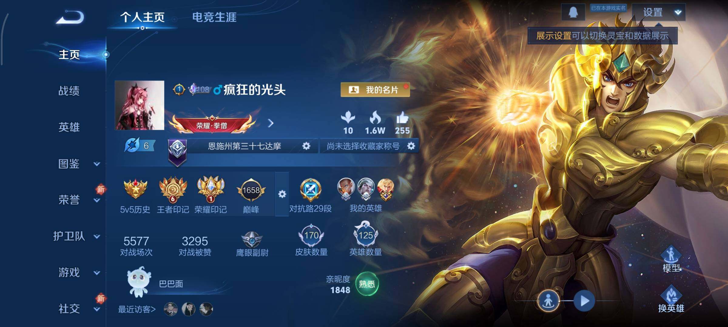 WZCMY3402312王者荣耀账号详情图2