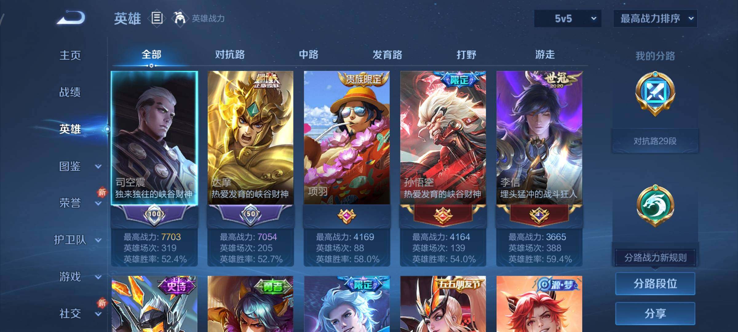 WZCMY3402312王者荣耀账号详情图3